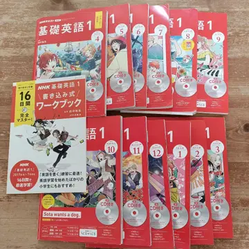기초 영어 1 전 12권 (CD 포함) + 워크북