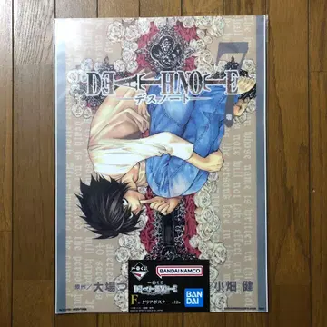 제일복권 DEATH NOTE 데스노트 [F상] 클리어 포스터 7권 표지
