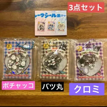 산리오 바스락 프레이크 씰풍 참 3종 세트