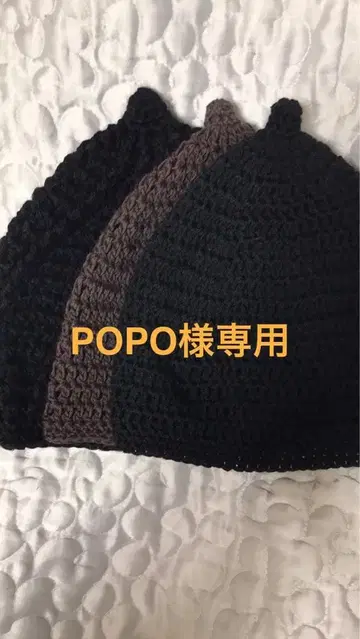 니트 모자 끝이 뾰족한 디자인 블랙 브라운