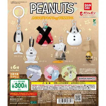 PEANUTS 메지루시 액세서리 FUNNY ver. 5종류