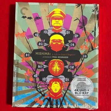 미시마: 라이프 인 포 챕터스 4K UHD 크라이테리온