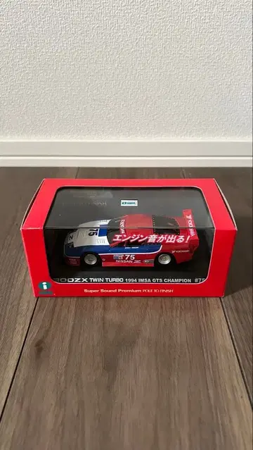 IWAYA 슈퍼 사운드 프리미엄 닛산 300ZX