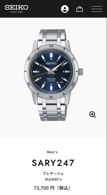 세이코 프레사지 Style60's SARY247