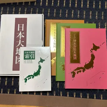 2022년도 발행 유캔 일본 대지도