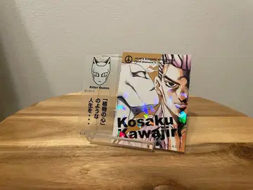 죠죠 리얼 페인트 시트 카와지리 코사쿠 킬러 퀸