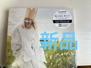 [새상품] 이에이리 레오 Myname (완전 생산 한정판)