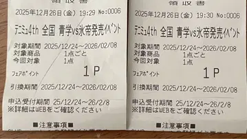 테니뮤 4th 시리얼 코드 전빙 전국 효테이