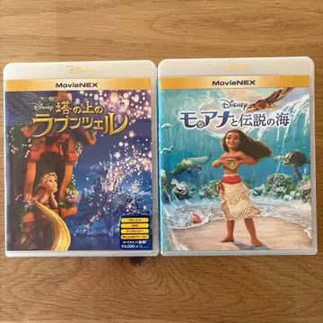 모아나와 전설의 바다 / 라푼젤 MovieNEX (2매 세트)