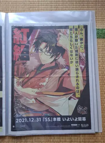 앙스타 신문 광고 홍월