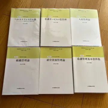 간호 관리 학습 참고서 제3판 2023년도판