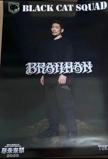 BRAHMAN BLACK CAT SQUAD 포스터 진미래제 2025
