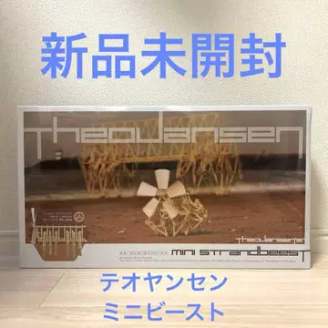 테오 얀센 미니 비스트 조립 키트