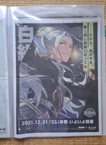 앙스타 신문 광고 Eden