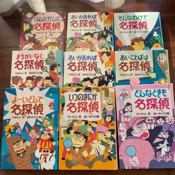 밀키 스기야마 명탐정 시리즈 묶음 판매