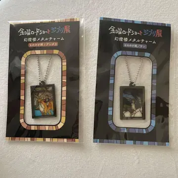 모노노케 히메 메탈 참 2종