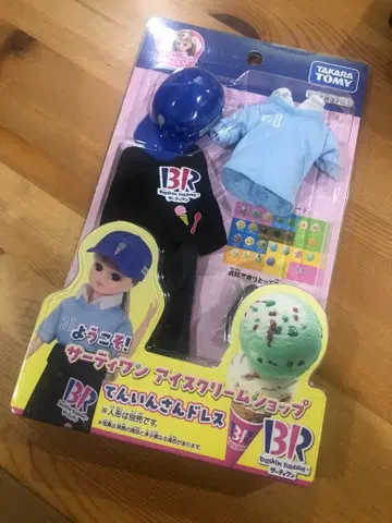 새상품 리카짱 서티원 아이스 옷 갈아입기 유니폼