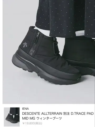 새상품 DESCENTALLTERRAIN DTRACE 부츠 IENA 별주