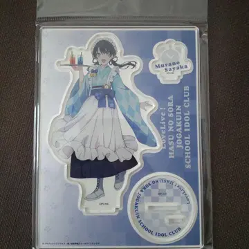 러브 라이브! 하스노소라 여학원 무라노 사야카 아크릴 스탠드