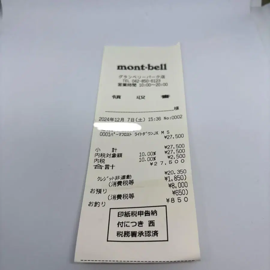 9번째 상품 이미지