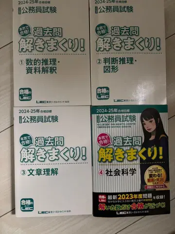 2024-25년도 공무원 시험 기출문제 완전 정복!