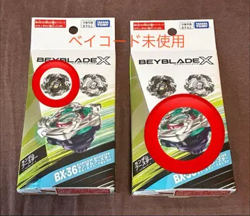 베이블레이드 x 랜덤 부스터 웨일 웨이브 블랙 그린 베이 코드 미사용
