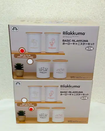 리락쿠마 Rilakkuma BASIC 법랑 캐니스터 세트 2점