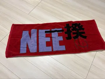 NEE 타월