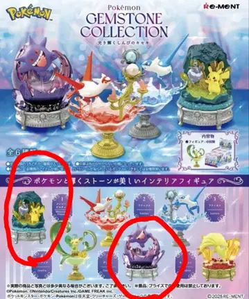 포켓몬 리멘트 2체 세트