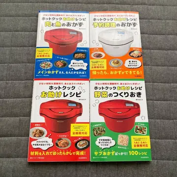 핫토쿠쿠 레시피 도서 오스케 레시피