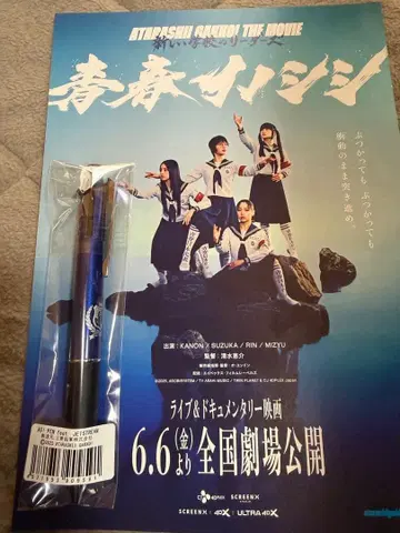 아타라시가쿠노리다즈 AG!PEN feat.JETSTREAM 프라이어