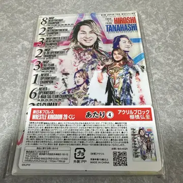 타나하시 히로시 WRESTLE KINGDOM 20 아크릴 블록