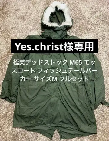 컨디션 최상 데드 미군 실물 M65 모즈 코트 풀세트 사이즈 M