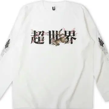 UVERworld 초세계 티셔츠