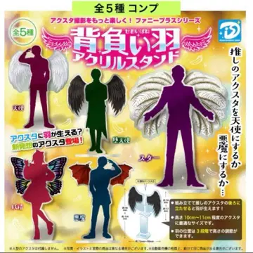 등에 멘 깃털 아크릴 스탠드 전 5종 컴프 가챠