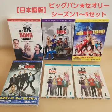 [ 일본어판 ] 빅뱅 띠어리 시즌 1~5 컴플리트 박스 세트