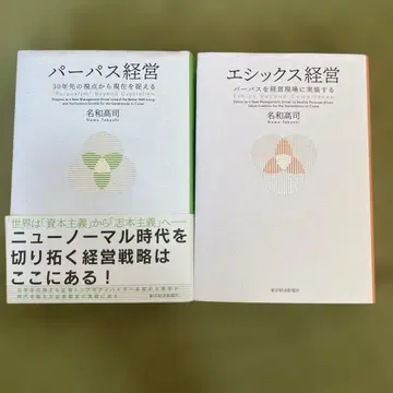 에시스 경영 파파스 경영 나나와 타카시