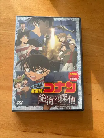 명탐정 코난 절해의 탐정 DVD