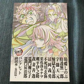 귀멸의 칼날 영화 특전 부록