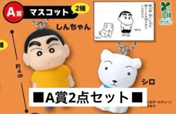 짱구는 못말려(크레용 신짱) 코믹스 아소토 컬렉션 A상 2점