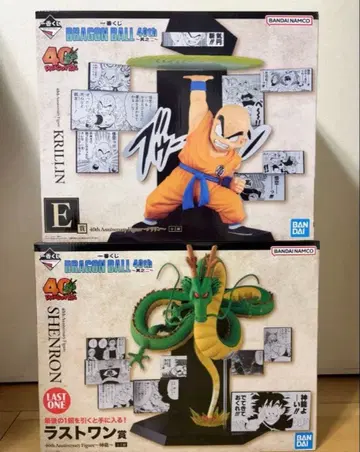 제일복권 드래곤볼 E상 크리링 라스트 원상 신룡 2종 세트