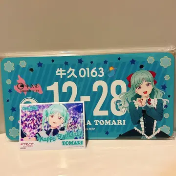 Liella! 오니즈카 토마리 우시쿠 생일 넘버 플레이트 브로마이드