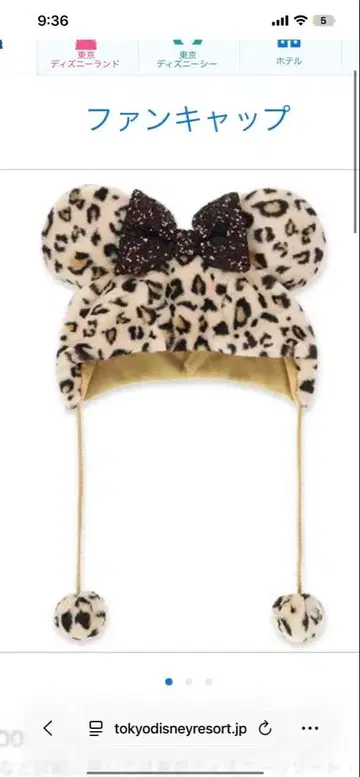 레오파드 무늬 팬캡