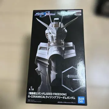 G-CERAMICAL 라이징 프리덤 건담