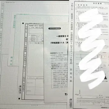 1급 건축사 TAC 제도 과제 2025