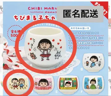 마루코는 아홉살 미니 찻잔 A C 가챠가챠