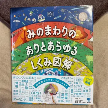 주변의 온갖 구조 그림 설명