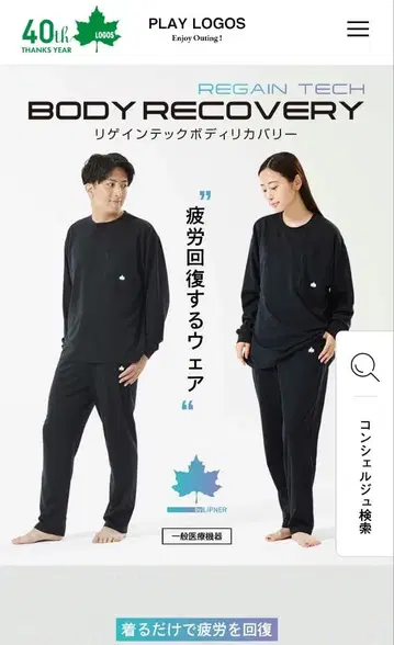 LOGOS 리커버리 웨어 풀오버 L 네이비 BODY RECOVERY