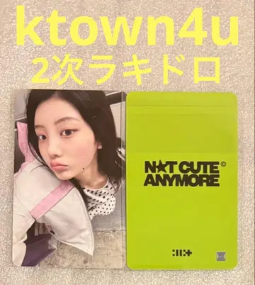 ILLIT NOT CUTE ANYMOR ktown4u2 럭키 드로우 원희