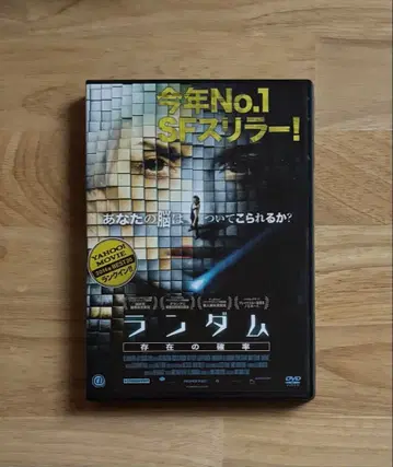 랜덤 존재의 확률 ('13미국) DVD 렌탈 사용품